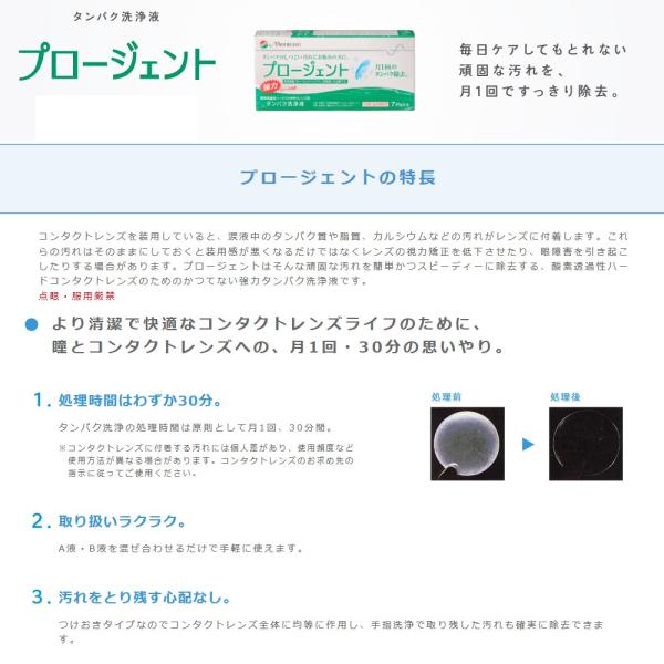 コウ  メニコンプロージェント１４箱 contact-kozou_menicon-progent2