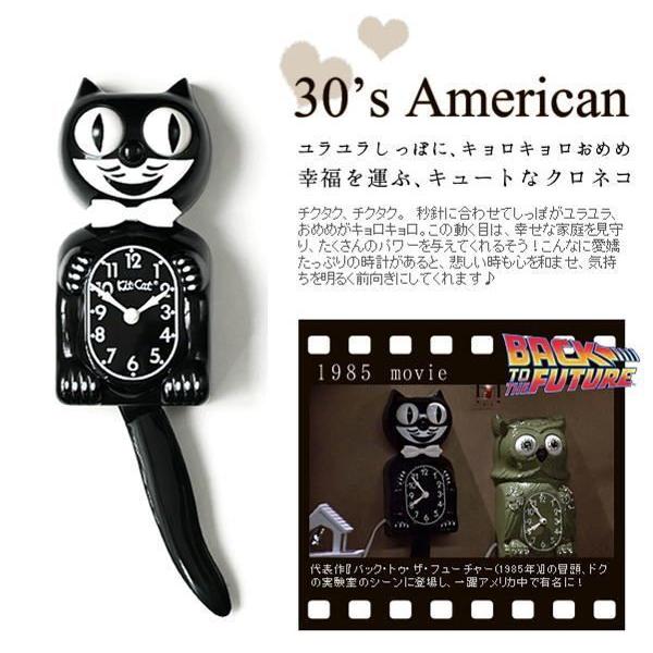Kit-Cat Klock キット キャット クロック 壁掛け アンティーク
