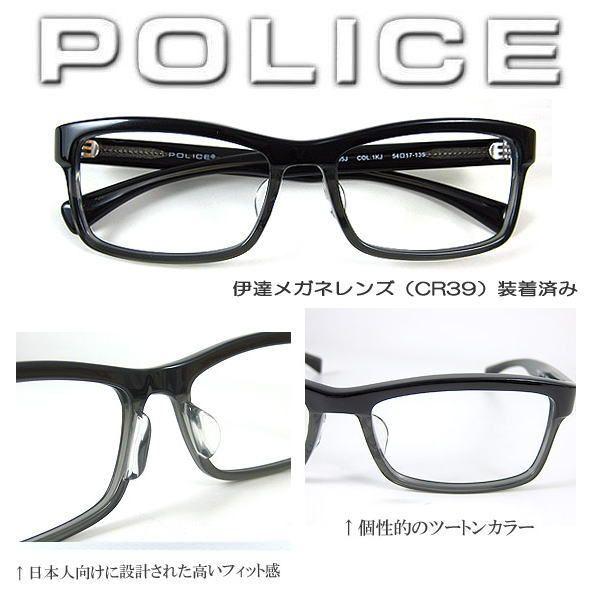 メガネ・老眼鏡 POLICE V1905J 2BJ POLICE V1905J 2BJ - メルカリ