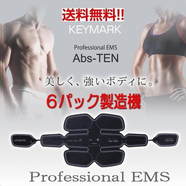 KEYMARK ABS-TEN