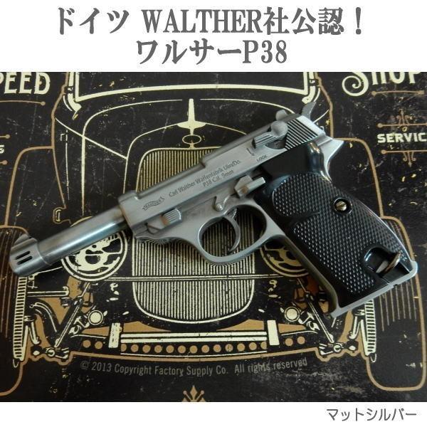 ドイツWALTHER社公認！GUN LIGHTER ピストル ワルサーP38 ガスライター