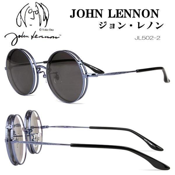 ジョンレノン John Lennon 跳ね上げ式 サングラス 丸眼鏡フレーム JL