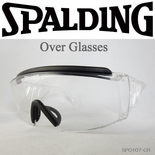 SPALDING オーバーグラス SPO-105 偏光グリーンスモーク - アウトドア