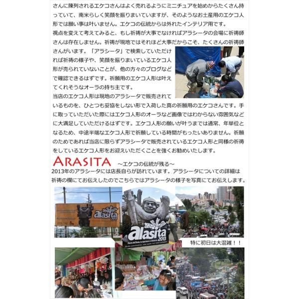 効果 エケコ人形 エケコ人形で不幸に エケコの悪い噂について現地人に聞いてみた ペルー料理 炭火焼ローストチキン専門 ペルー料理店