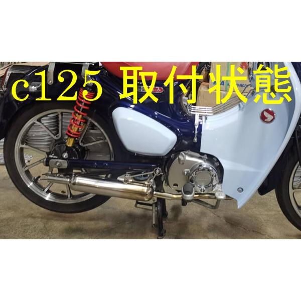 HONDA ホンダ 特注品！スーパーカブ C125 C110 共用 オール ステンレス キャプトンマフラー数量限定  ＋エキパイ＋フランジ＋Vステイ(取付用ボルト付属) /【Buyee】