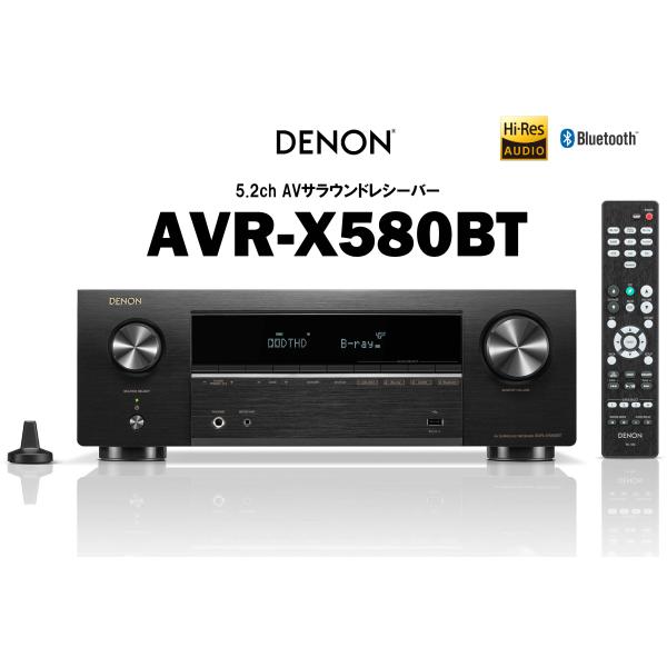 DENON AVR-X580BT-K 新品 在庫有り デノン 5.2ch AVサラウンド
