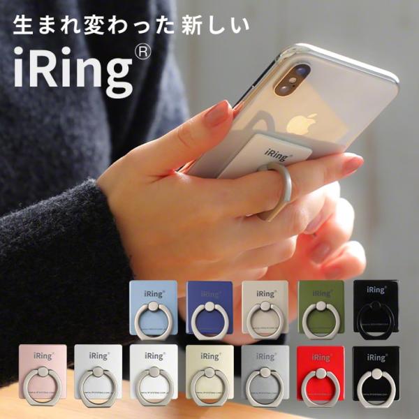 スマホリング 薄型 おしゃれ iRing アイリング 正規品 iPhoneリング ブランド スマホホルダー ホールドリング バンカーリング  iPhone 360度 /【Buyee】 Buyee Japanese Proxy Service Buy from Japan!