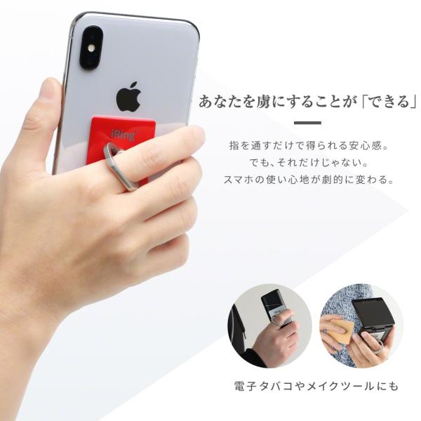 スマホリング おしゃれ iRing 薄型 アイリング 正規品 iPhoneリング