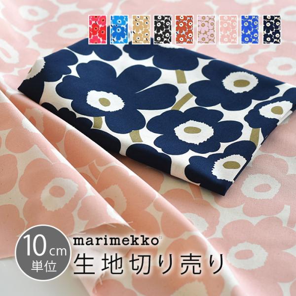 マリメッコ 生地 北欧 marimekko 花柄 オックス ミニウニッコ MINI UNIKKO 10cm単位 切り売り 綿（プリント） ファブリック  布 /【Buyee】