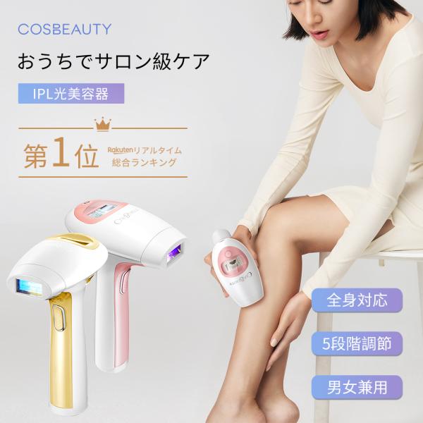 Yahoo!ランキング1位】 IPL光美容器Perfect Smooth 脱毛器全身脱毛痛く
