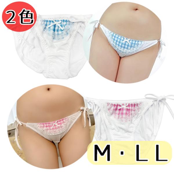 M LL wbb-217 ギンガムチェック 横ひもショーツ ホワイト