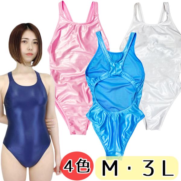 Ｍ ３Ｌ wbb-2733 スーパーウェット 競泳水着 ホワイト ピンク サックス ネイビー レディース水着 スーパーウェット 競泳水着 無地 ハイレグ  コスプレ /【Buyee】