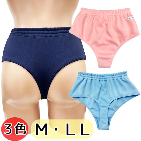 ブルマ LL Tバックブルマー M LL wbb-5753 School Mate ピンク サックス ネイビー