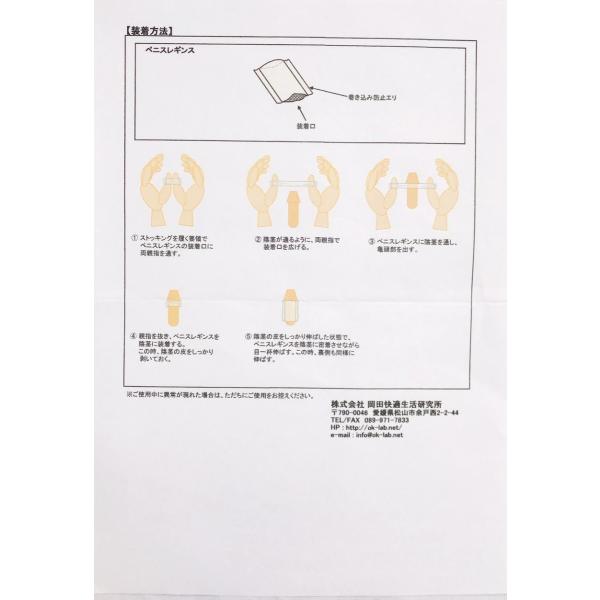 Ｓ Ｍ Ｌ OK310YY ペニスレギンス wmm-02 包茎矯正 男性用インナー メンズ 下着 補助衣類 /【Buyee】