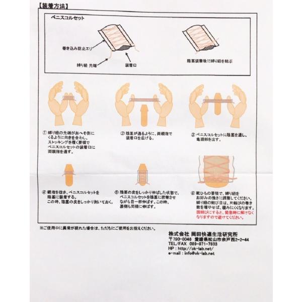 フリーサイズ OK320BN ペニスコルセット wmm-03 包茎矯正 男性用インナー メンズ 下着 補助衣類 /【Buyee】 Buyee -  Japanese Proxy Service | Buy from Japan!