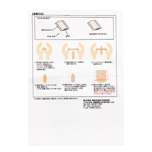 フリーサイズ OK320BN ペニスコルセット wmm-03 包茎矯正 男性用インナー メンズ 下着 補助衣類 /【Buyee】 Buyee -  Japanese Proxy Service | Buy from Japan!