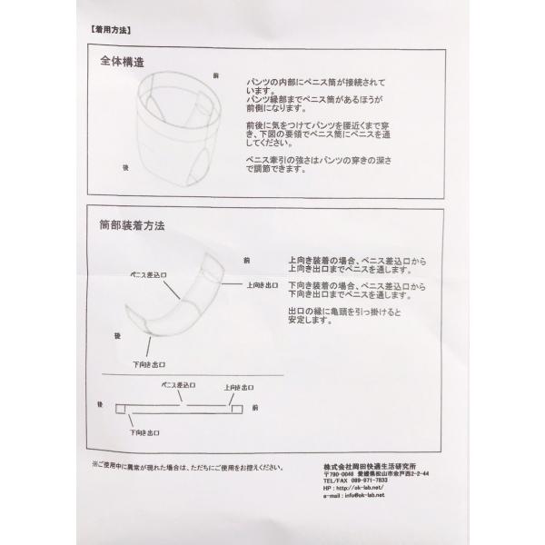 Ｓ Ｍ Ｌ OK110RV 性リバーシブルパンツ 包茎矯正 矯正下着 男性用インナー メンズ 下着 補助衣類 衛生日用品 wmm-04  /【Buyee】 Buyee - Japanese Proxy Service | Buy from Japan!