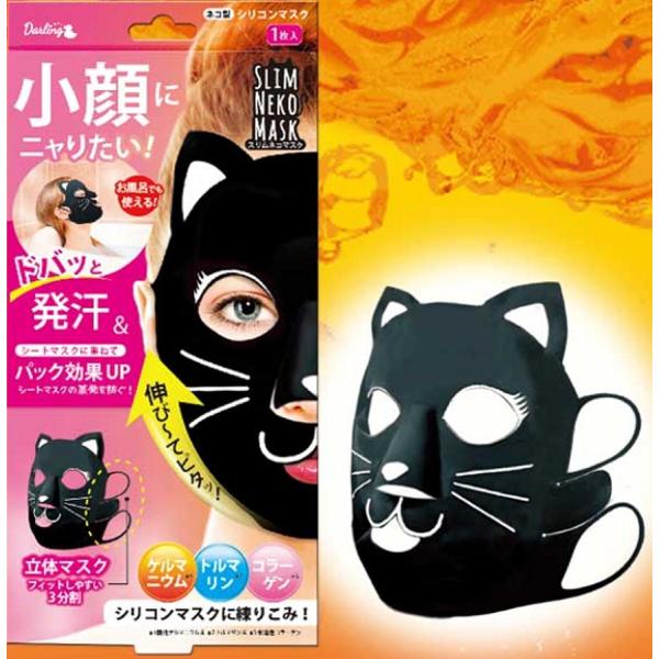 インスタ映え スリムネコマスク フェイスパック フェイスケア 保温