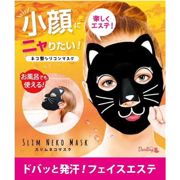 インスタ映え スリムネコマスク フェイスパック フェイスケア 保温