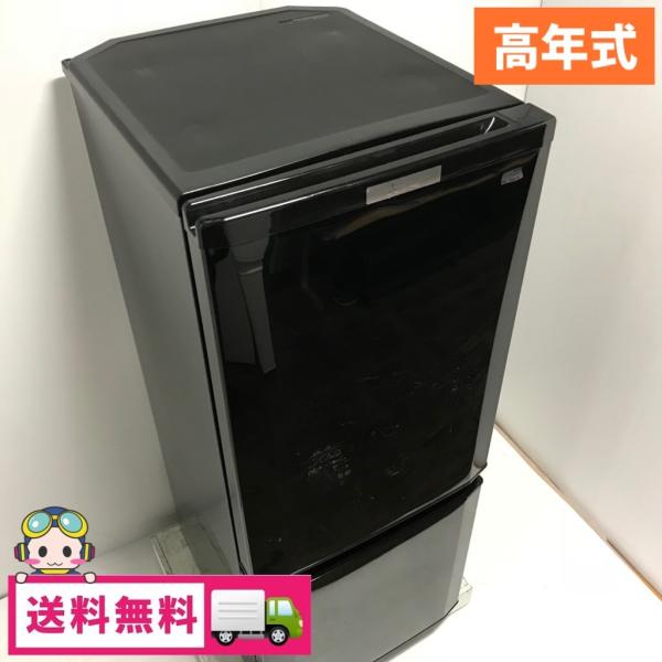 中古 2ドア冷蔵庫 サファイアブラック 三菱電機 自動霜取りファン式