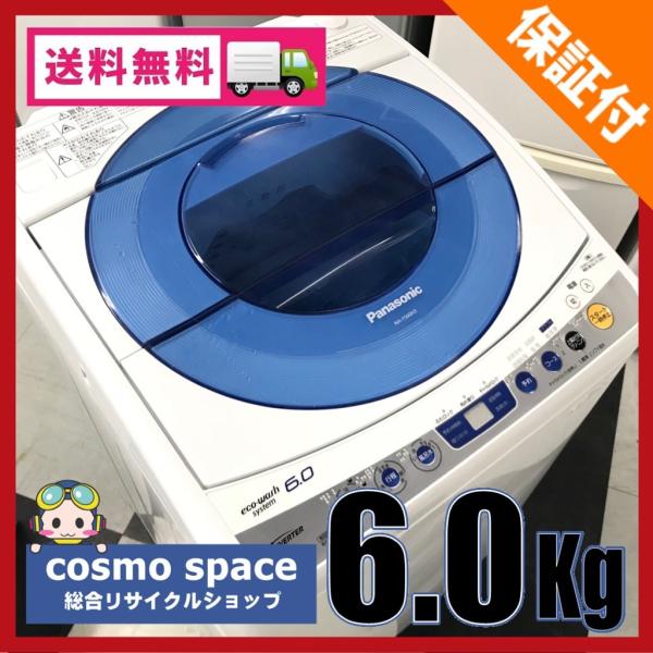 全自動洗濯機 中古 6.0kg 簡易乾燥機能 パナソニック NA-FS60H3 2012年製 パワフルコース搭載 /【Buyee】 Buyee -  Japanese Proxy Service | Buy from Japan!