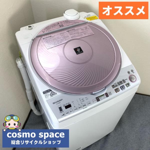 中古 洗濯8.0kg乾燥4.5kg 全自動洗濯乾燥機 シャープ ES-TX820-P 2013年製造 ピンク系 穴なしステンレス槽 縦型洗濯乾燥機  /【Buyee】 Buyee - Japanese Proxy Service | Buy from Japan!