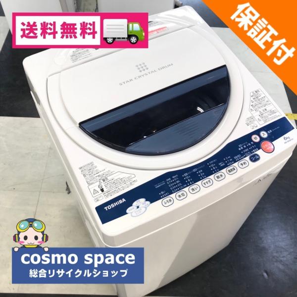 中古 洗濯槽分解洗浄済 送料無料 6.0kg 洗濯機 東芝 AW-60GK 2011年〜2012年製 ピュアホワイト 簡易乾燥機能 おまかせセレクト  /【Buyee】