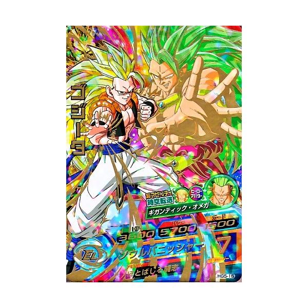 ドラコンボール ゴジータとブロリー ドラゴンボールヒーローズ ゴジータ & ブロリー カード（画像