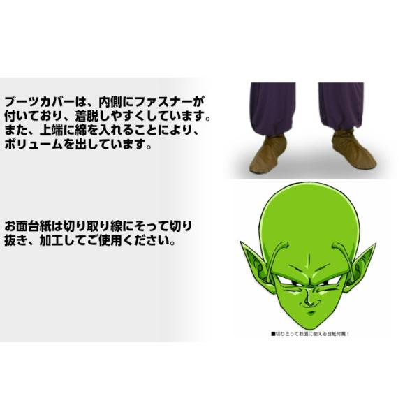 ピッコロ コスプレ コスプレ 衣装 ドラゴンボール ピッコロコスチューム ドーランセット アニメ公式 Mens FREEサイズ /【Buyee】