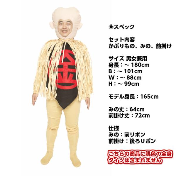 コスプレ コスチューム ゲゲゲの鬼太郎 公式 子泣き爺 コスチューム 仮装 ハロウィン 妖怪 パーティー イベント 送別会 余興 肝試し