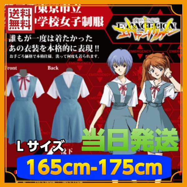 エヴァ コスプレ 衣装 新世紀エヴァンゲリオン ヱヴァンゲリヲン エヴァ コスプレ 衣装 新世紀エヴァンゲリオン ヱヴァンゲリヲン