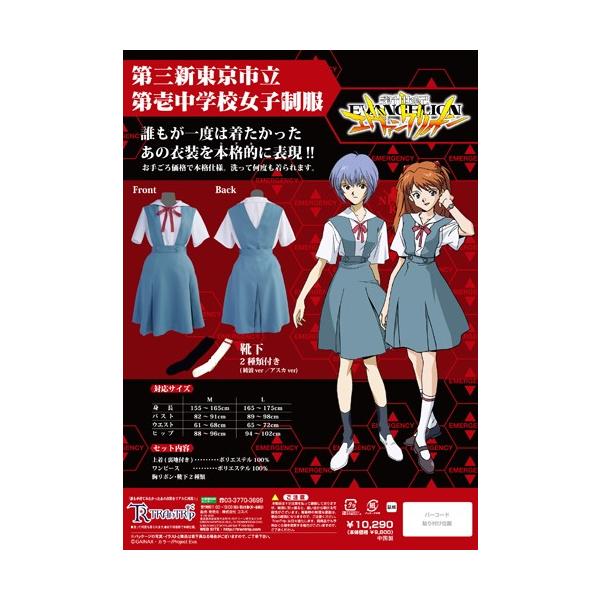 エヴァ コスプレ 衣装 新世紀エヴァンゲリオン ヱヴァンゲリヲン エヴァ コスプレ 衣装 新世紀エヴァンゲリオン ヱヴァンゲリヲン