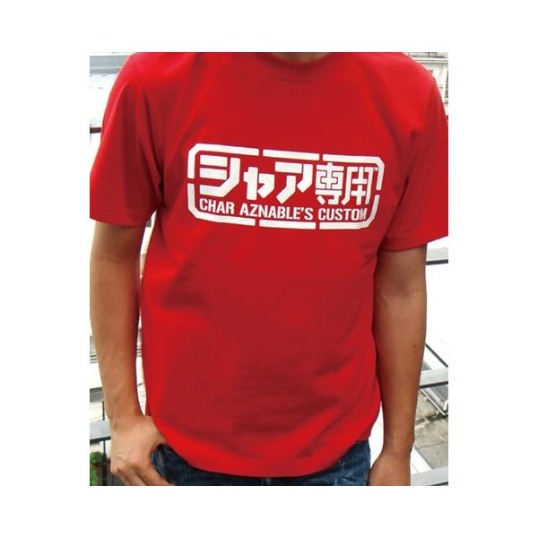 機動戦士ガンダム シャア専用Tシャツ 赤 3倍 ジオン軍 ザク 公式