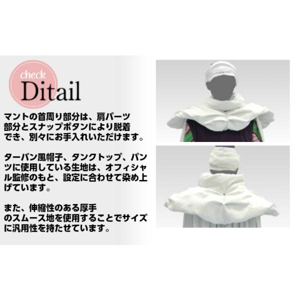 ピッコロ コスプレ 衣装 ドラゴンボール ピッコロコスチュームセット