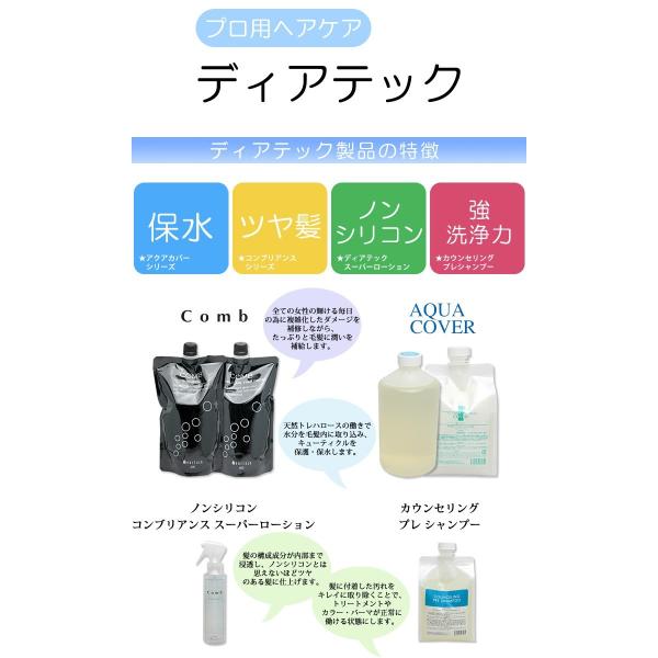 ディアテック カウンセリングプレシャンプー 1000ml コスメパレット｜4560107463031 /【Buyee】