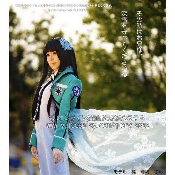 魔法科高校の劣等生／司波深雪[611] ／コスプレ コスチューム cosplay