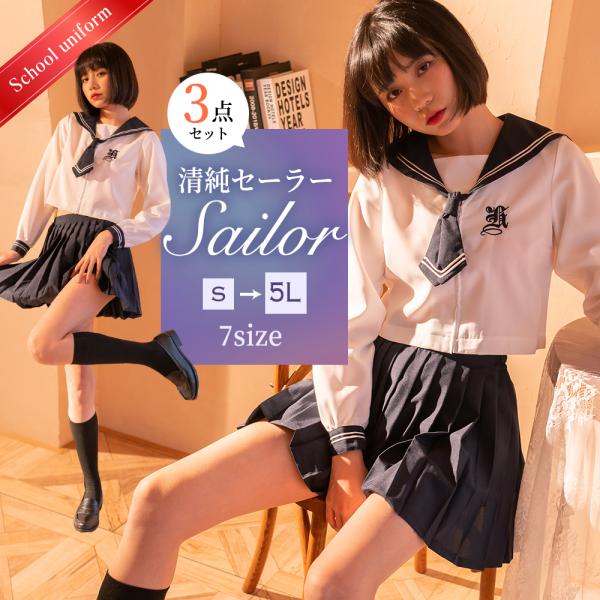 コスプレ ハロウィン コスプレ コスチューム一式 3点セット 制服 セーラー服 バスティーヌ風 女学院 ハロウィン 衣装 costume289  /【Buyee】