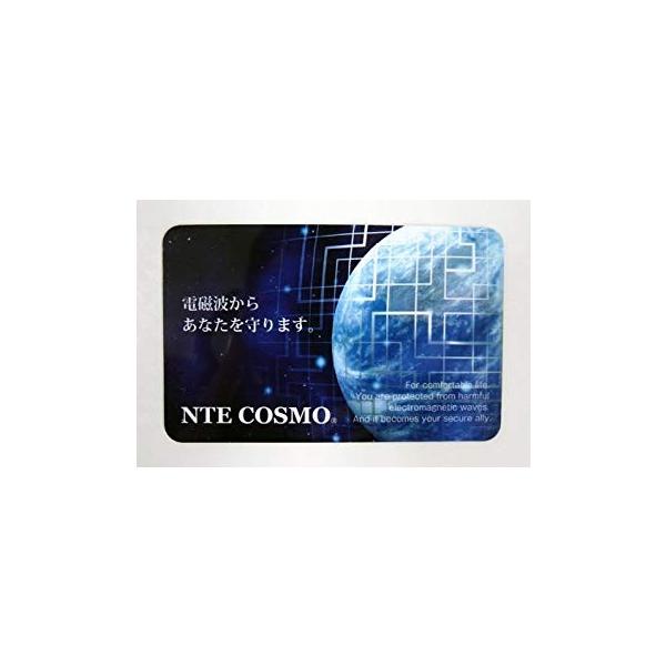 NTE コスモカード 携帯に便利な、カードタイプ 電磁波対策・電磁波防止