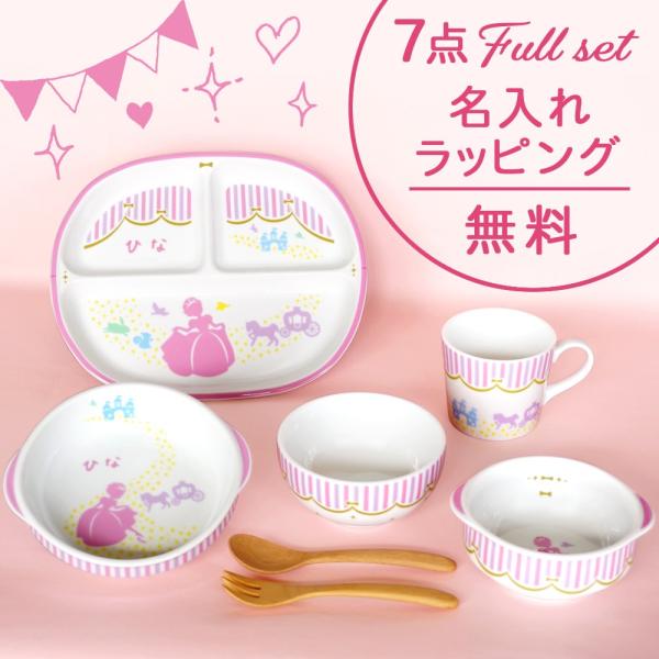 限定価格セール！ 名入り食器 出産祝い コトリネ オリジナル 7点フルセット その他