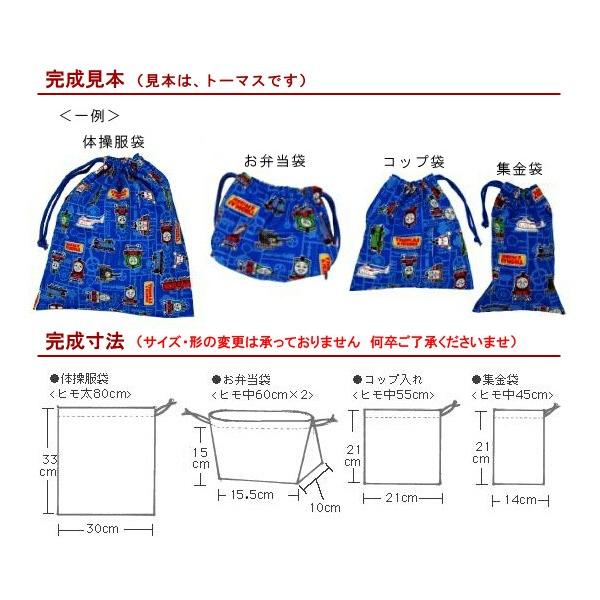 妖怪ウォッチ （色：オレンジ系） の 体操服袋 お弁当袋 コップ袋 集金