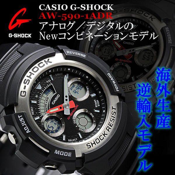 贈る結婚祝い カシオ G-SHOCK アナログ デジタルコンビネーション