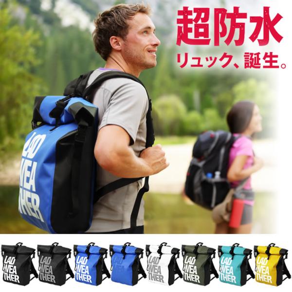 防水バッグ 防水 リュック メンズ 完全防水 リュックサック 防災