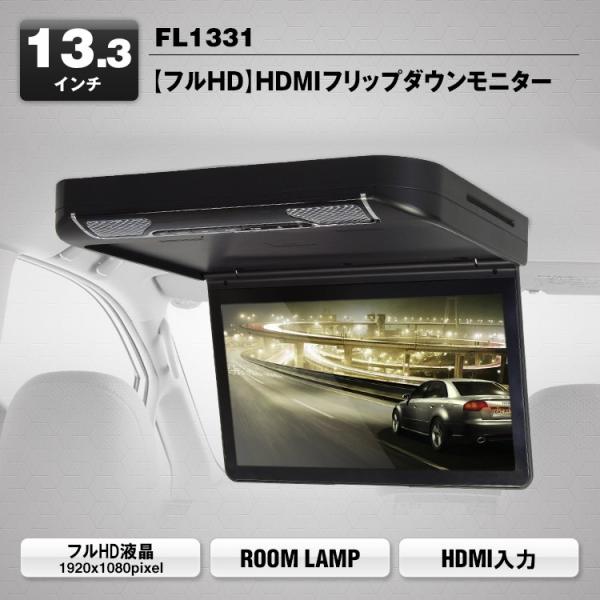 フリップダウンモニター DVD内蔵 13.3インチ DVDプレーヤー フルHD 高画質液晶 HDMI対応 RCA対応 DVD CD SD USB  外部入力 出力 /【Buyee】