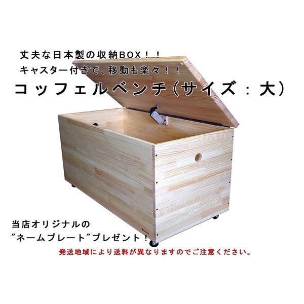木製チェスト　コッフェルベンチ Amazon｜日本国内生産 ☆ストッパー付キャスター使用☆ 高さ37cm