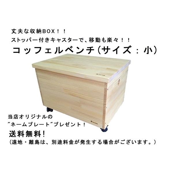 HUGHUG◇はぐはぐ◇パイン材◇コッフェルベンチ◇収納付椅子◇おもちゃ