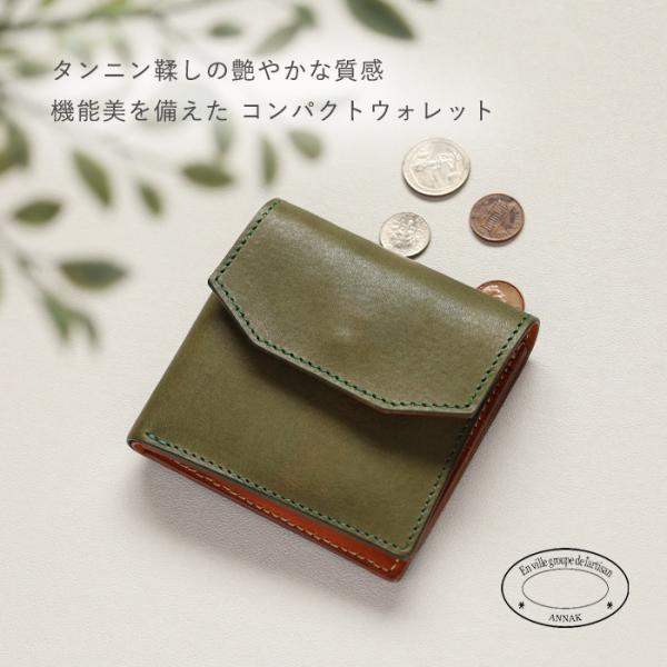 ANNAK(アナック) 栃木レザーコンパクト二つ折りギャルソンウォレット