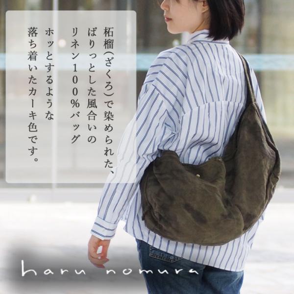 haru nomura 草木染め作家・野村春花天然染めリネンバッグ“旅するかばん” カーキ/ショルダーバッグボディバッグ手染め/【Buyee】