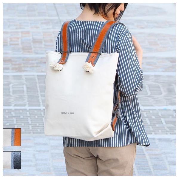倉敷帆布 4号キャンバス 2wayリュックサック・トートバッグ