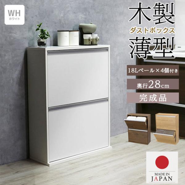 ゴミ箱 おしゃれ キッチン 分別 スリム 木製 薄型 4分別