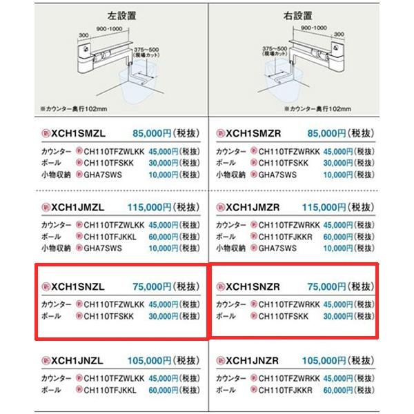 アラウーノ専用手洗い手動水栓10cm前出しタイプ小物収納なし左設置